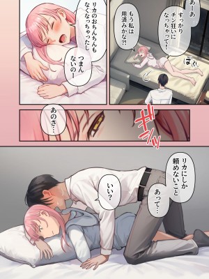 [赤木紫乙] 俺の最高のフタナリ彼女ー後天性フタナリ年下彼女のお仕置きアナルセックス編ー_57