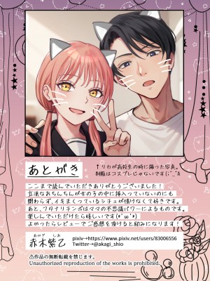 [赤木紫乙] 俺の最高のフタナリ彼女ー後天性フタナリ年下彼女のお仕置きアナルセックス編ー_62