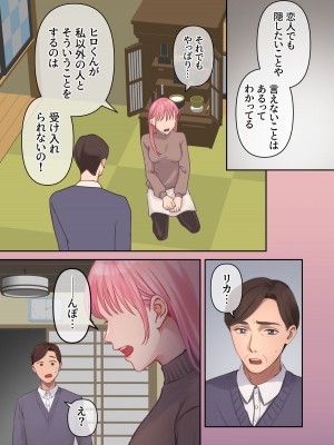 [赤木紫乙] 俺の最高のフタナリ彼女ー後天性フタナリ年下彼女のお仕置きアナルセックス編ー_08