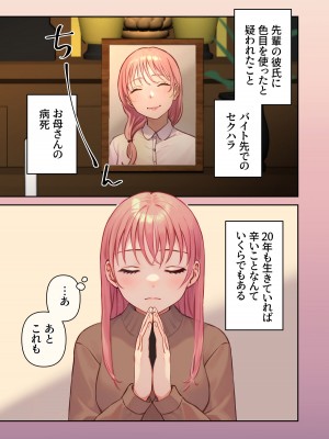 [赤木紫乙] 俺の最高のフタナリ彼女ー後天性フタナリ年下彼女のお仕置きアナルセックス編ー_04