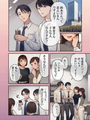 [赤木紫乙] 俺の最高のフタナリ彼女ー後天性フタナリ年下彼女のお仕置きアナルセックス編ー_53