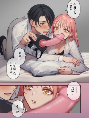 [赤木紫乙] 俺の最高のフタナリ彼女ー後天性フタナリ年下彼女のお仕置きアナルセックス編ー_58