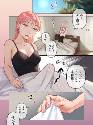 [赤木紫乙] 俺の最高のフタナリ彼女ー後天性フタナリ年下彼女のお仕置きアナルセックス編ー_11