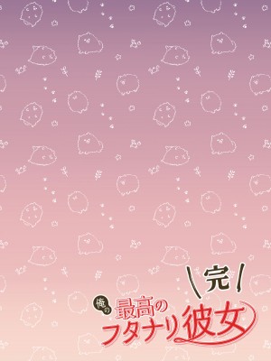 [赤木紫乙] 俺の最高のフタナリ彼女ー後天性フタナリ年下彼女のお仕置きアナルセックス編ー_61