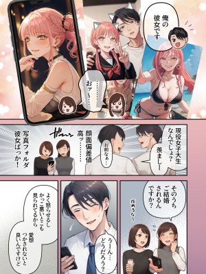 [赤木紫乙] 俺の最高のフタナリ彼女ー後天性フタナリ年下彼女のお仕置きアナルセックス編ー_54