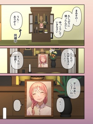 [赤木紫乙] 俺の最高のフタナリ彼女ー後天性フタナリ年下彼女のお仕置きアナルセックス編ー_10