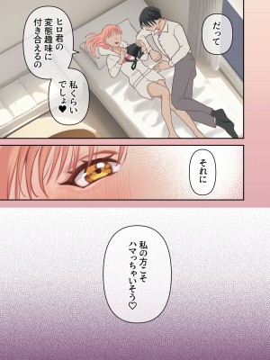 [赤木紫乙] 俺の最高のフタナリ彼女ー後天性フタナリ年下彼女のお仕置きアナルセックス編ー_60