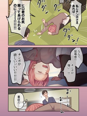 [赤木紫乙] 俺の最高のフタナリ彼女ー後天性フタナリ年下彼女のお仕置きアナルセックス編ー_09