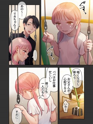 [赤木紫乙] 俺の最高のフタナリ彼女ー後天性フタナリ年下彼女のお仕置きアナルセックス編ー_45