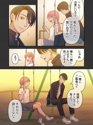 [赤木紫乙] 俺の最高のフタナリ彼女ー後天性フタナリ年下彼女のお仕置きアナルセックス編ー_46