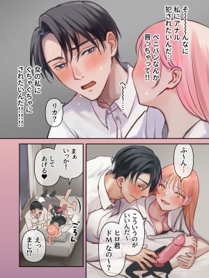 [赤木紫乙] 俺の最高のフタナリ彼女ー後天性フタナリ年下彼女のお仕置きアナルセックス編ー_59