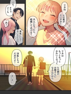 [赤木紫乙] 俺の最高のフタナリ彼女ー後天性フタナリ年下彼女のお仕置きアナルセックス編ー_48