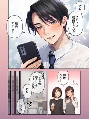 [赤木紫乙] 俺の最高のフタナリ彼女ー後天性フタナリ年下彼女のお仕置きアナルセックス編ー_55