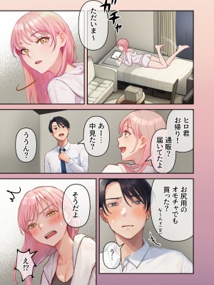 [赤木紫乙] 俺の最高のフタナリ彼女ー後天性フタナリ年下彼女のお仕置きアナルセックス編ー_56