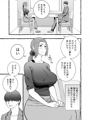 [室戸とんかつ店] レスな巨乳人妻が初めて浮気をした日_05