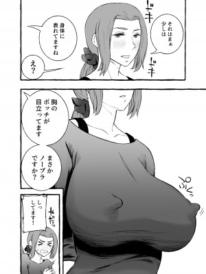 [室戸とんかつ店] レスな巨乳人妻が初めて浮気をした日_06