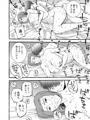 [室戸とんかつ店] レスな巨乳人妻が初めて浮気をした日_38