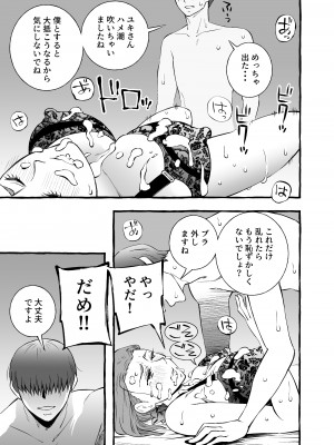 [室戸とんかつ店] レスな巨乳人妻が初めて浮気をした日_33