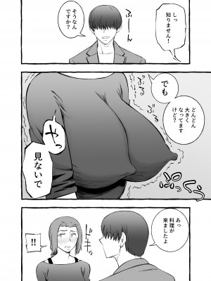 [室戸とんかつ店] レスな巨乳人妻が初めて浮気をした日_08