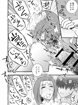 [室戸とんかつ店] レスな巨乳人妻が初めて浮気をした日_40