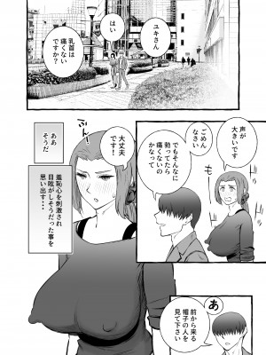 [室戸とんかつ店] レスな巨乳人妻が初めて浮気をした日_12