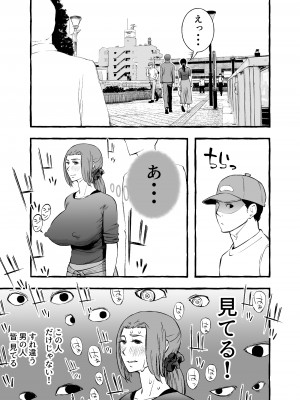 [室戸とんかつ店] レスな巨乳人妻が初めて浮気をした日_13