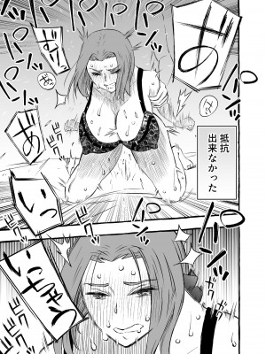 [室戸とんかつ店] レスな巨乳人妻が初めて浮気をした日_26