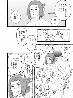 [室戸とんかつ店] レスな巨乳人妻が初めて浮気をした日_50