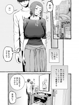 [室戸とんかつ店] レスな巨乳人妻が初めて浮気をした日_15