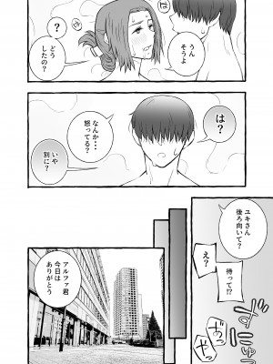 [室戸とんかつ店] レスな巨乳人妻が初めて浮気をした日_52