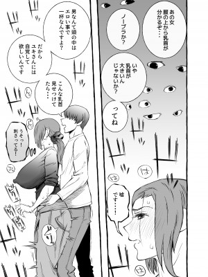 [室戸とんかつ店] レスな巨乳人妻が初めて浮気をした日_19