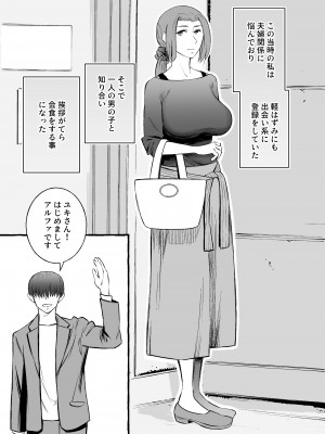 [室戸とんかつ店] レスな巨乳人妻が初めて浮気をした日_03