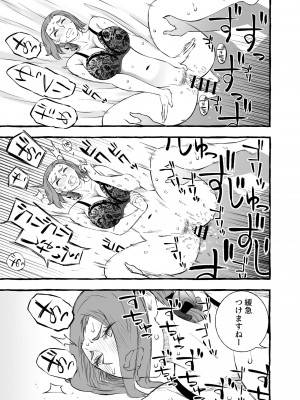 [室戸とんかつ店] レスな巨乳人妻が初めて浮気をした日_29