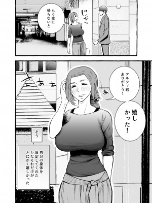 [室戸とんかつ店] レスな巨乳人妻が初めて浮気をした日_54