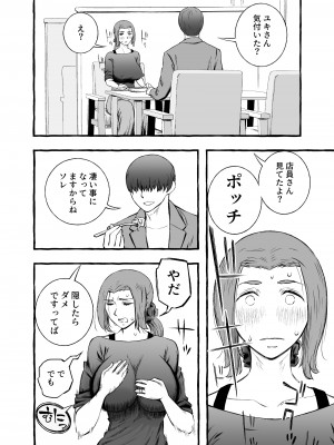 [室戸とんかつ店] レスな巨乳人妻が初めて浮気をした日_10