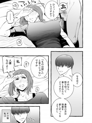 [室戸とんかつ店] レスな巨乳人妻が初めて浮気をした日_25