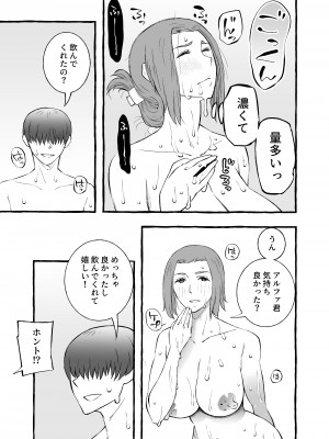 [室戸とんかつ店] レスな巨乳人妻が初めて浮気をした日_49