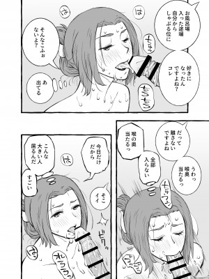 [室戸とんかつ店] レスな巨乳人妻が初めて浮気をした日_46