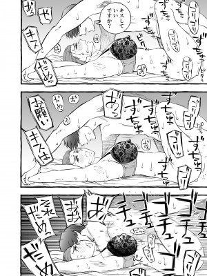 [室戸とんかつ店] レスな巨乳人妻が初めて浮気をした日_30