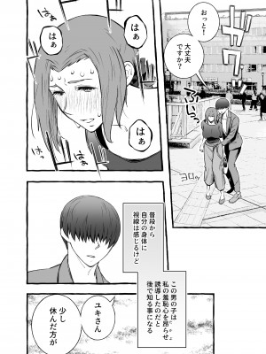 [室戸とんかつ店] レスな巨乳人妻が初めて浮気をした日_14