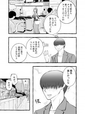 [室戸とんかつ店] レスな巨乳人妻が初めて浮気をした日_55