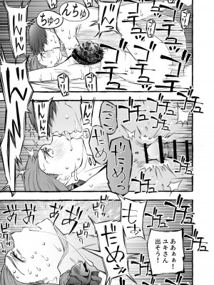 [室戸とんかつ店] レスな巨乳人妻が初めて浮気をした日_31