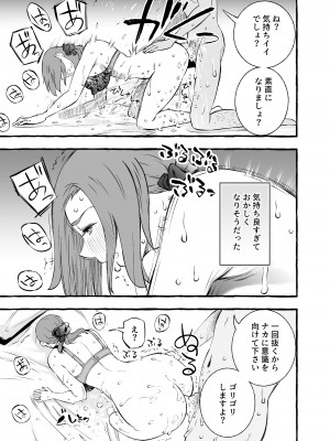 [室戸とんかつ店] レスな巨乳人妻が初めて浮気をした日_27