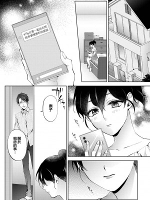 [コムラ] なんでもするって言ったよね 家庭教師のお礼はカラダで 第24話 (COMIC アナンガ・ランガ Vol. 98) [翻车汉化组]_02