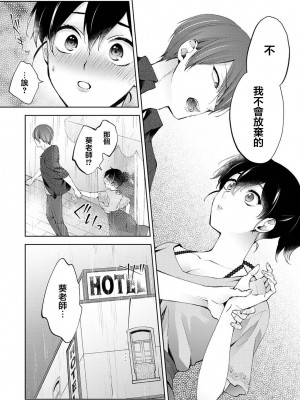 [コムラ] なんでもするって言ったよね 家庭教師のお礼はカラダで 第24話 (COMIC アナンガ・ランガ Vol. 98) [翻车汉化组]_17