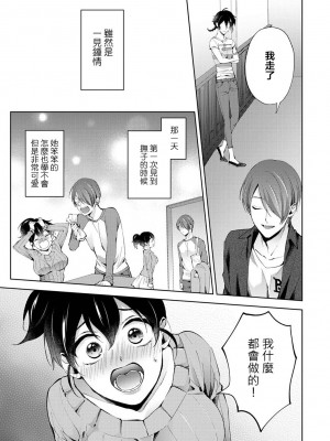 [コムラ] なんでもするって言ったよね 家庭教師のお礼はカラダで 第24話 (COMIC アナンガ・ランガ Vol. 98) [翻车汉化组]_06