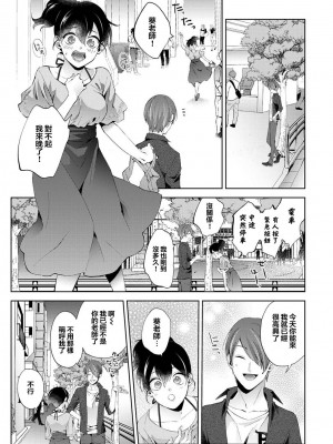 [コムラ] なんでもするって言ったよね 家庭教師のお礼はカラダで 第24話 (COMIC アナンガ・ランガ Vol. 98) [翻车汉化组]_08