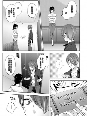 [コムラ] なんでもするって言ったよね 家庭教師のお礼はカラダで 第24話 (COMIC アナンガ・ランガ Vol. 98) [翻车汉化组]_04