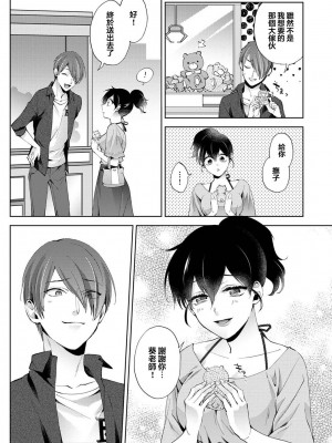 [コムラ] なんでもするって言ったよね 家庭教師のお礼はカラダで 第24話 (COMIC アナンガ・ランガ Vol. 98) [翻车汉化组]_12