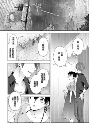 [コムラ] なんでもするって言ったよね 家庭教師のお礼はカラダで 第24話 (COMIC アナンガ・ランガ Vol. 98) [翻车汉化组]_13